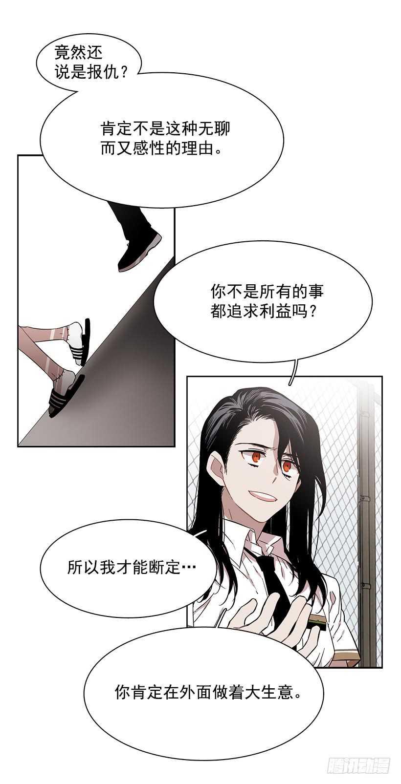 《说不出口的兄妹》她是一个大骗子 第21页