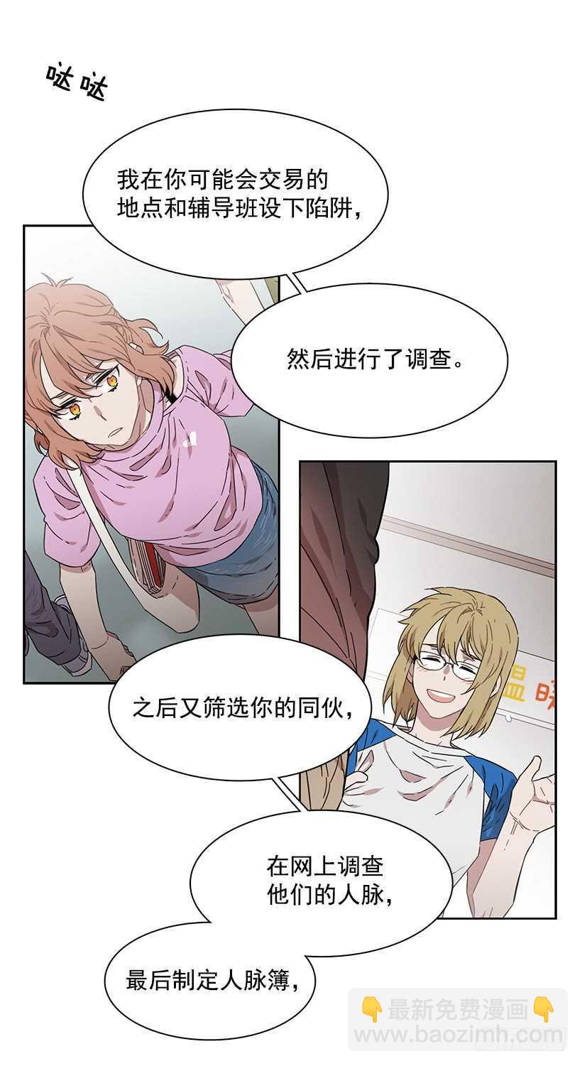 《说不出口的兄妹》她是一个大骗子 第23页