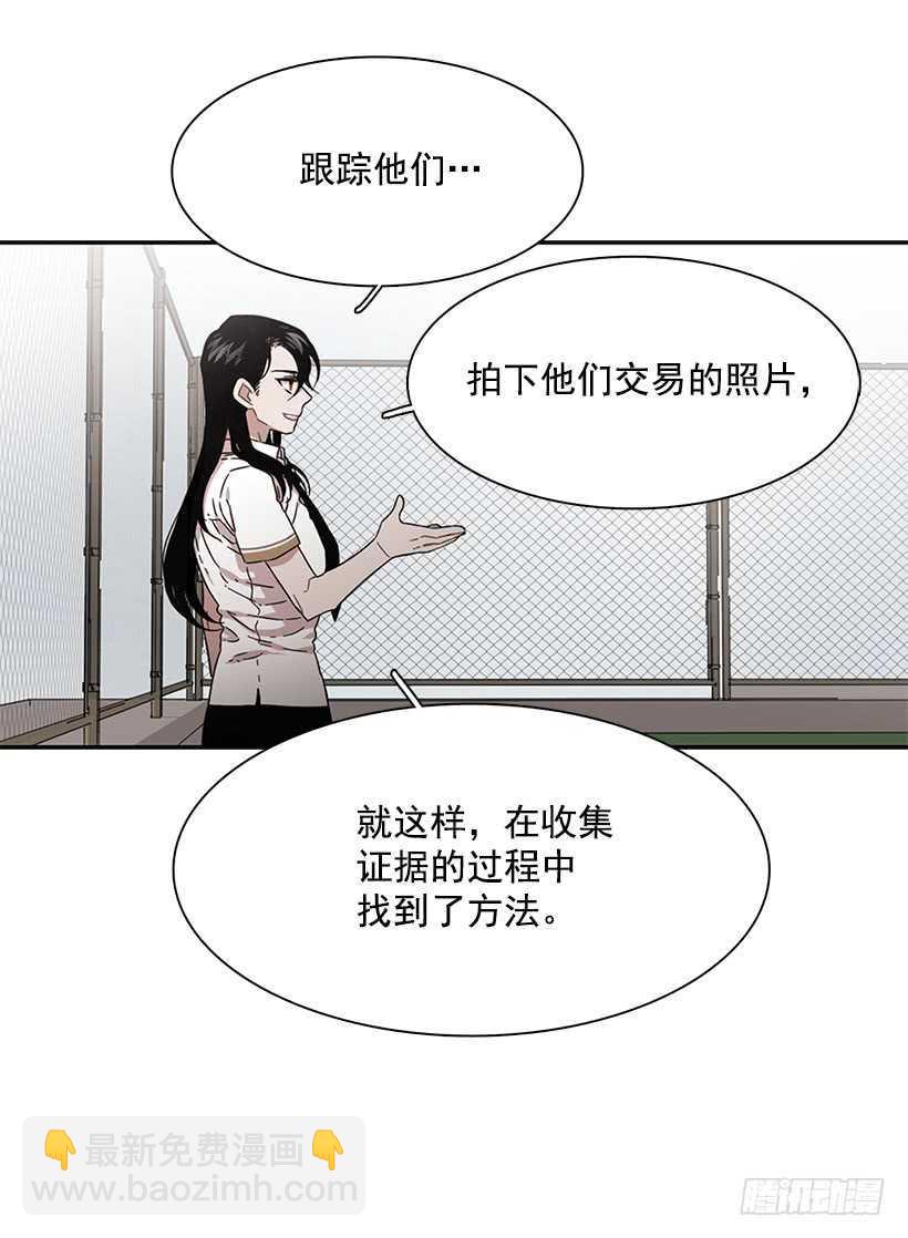 《说不出口的兄妹》她是一个大骗子 第24页