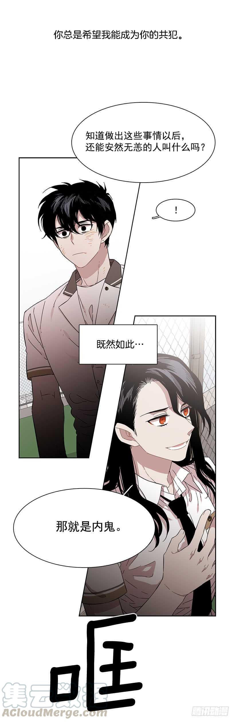 《说不出口的兄妹》她是一个大骗子 第25页