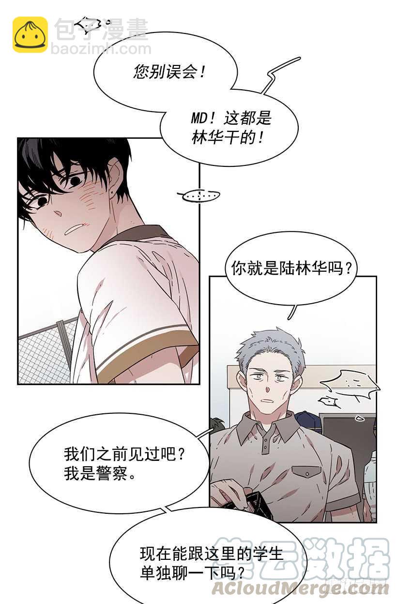 《说不出口的兄妹》她是一个大骗子 第28页