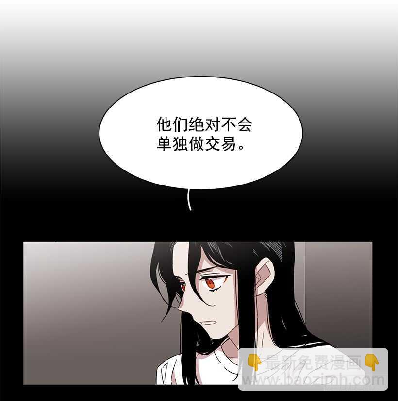 《说不出口的兄妹》她是一个大骗子 第30页