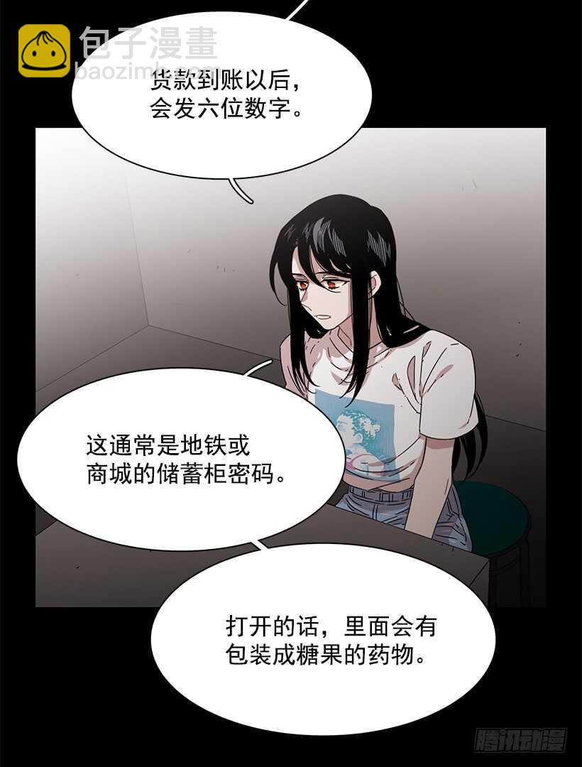 《说不出口的兄妹》她是一个大骗子 第32页