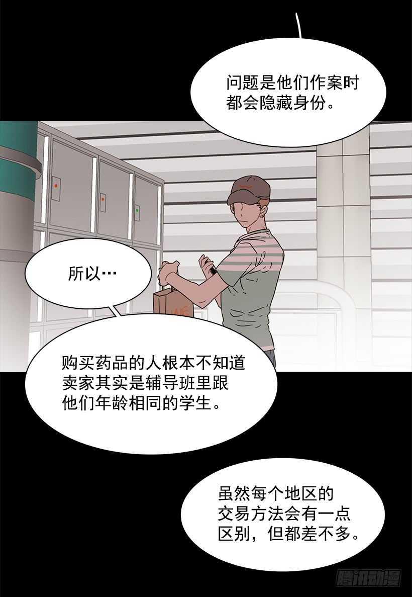 《说不出口的兄妹》她是一个大骗子 第33页