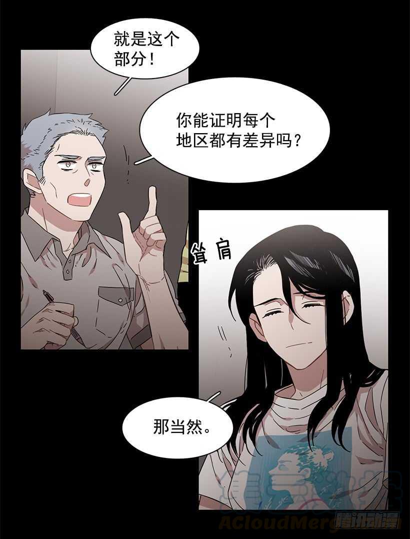 《说不出口的兄妹》她是一个大骗子 第34页