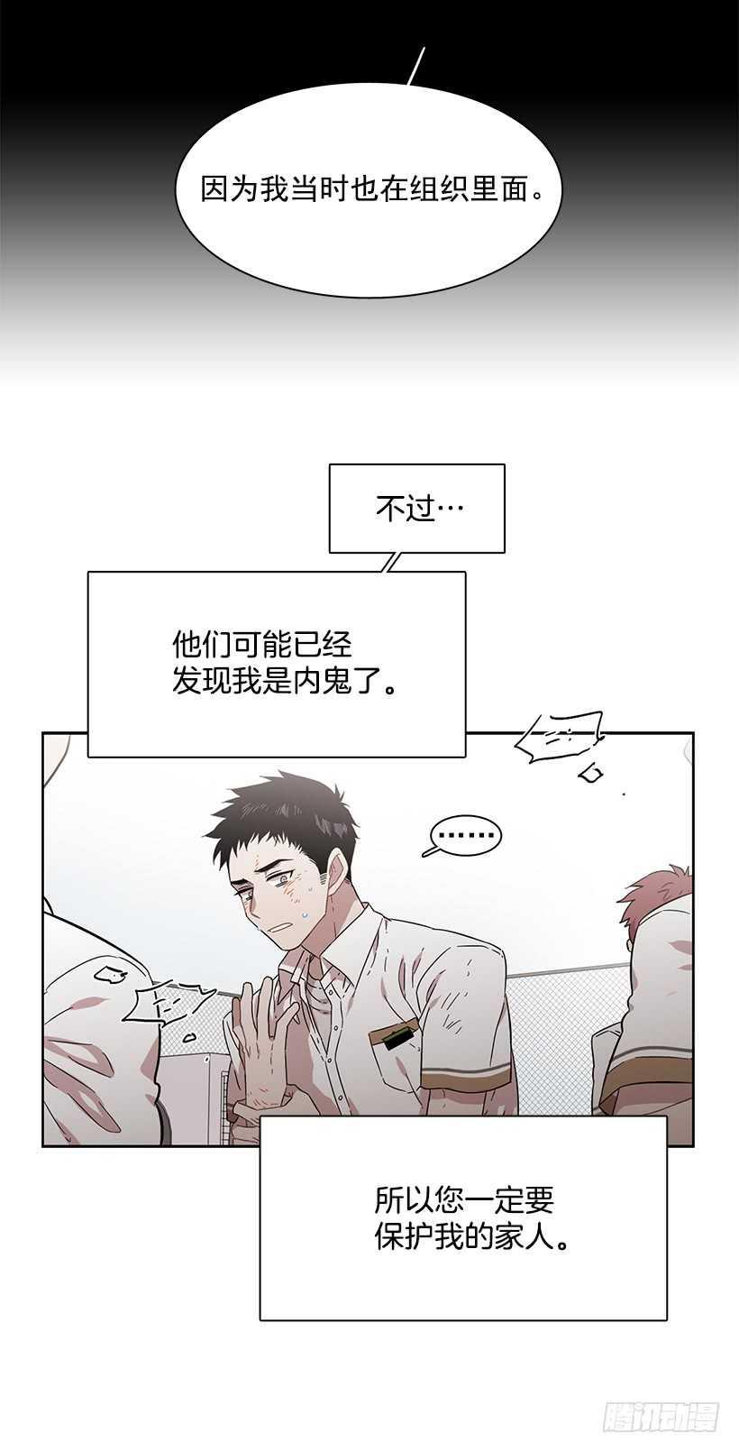 《说不出口的兄妹》她是一个大骗子 第35页