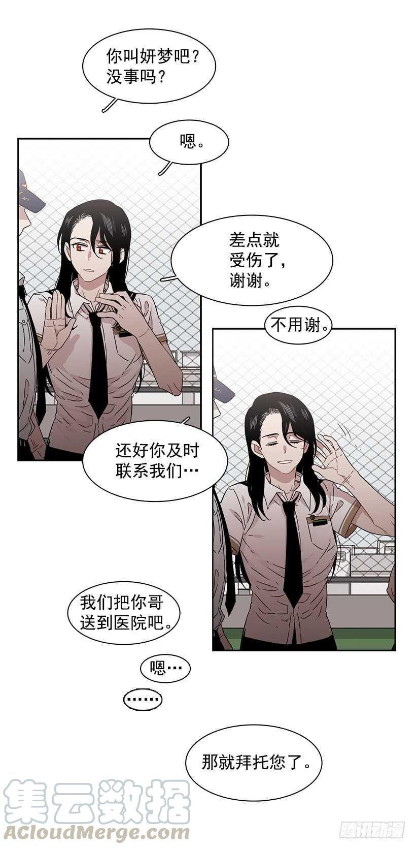 《说不出口的兄妹》她是一个大骗子 第37页