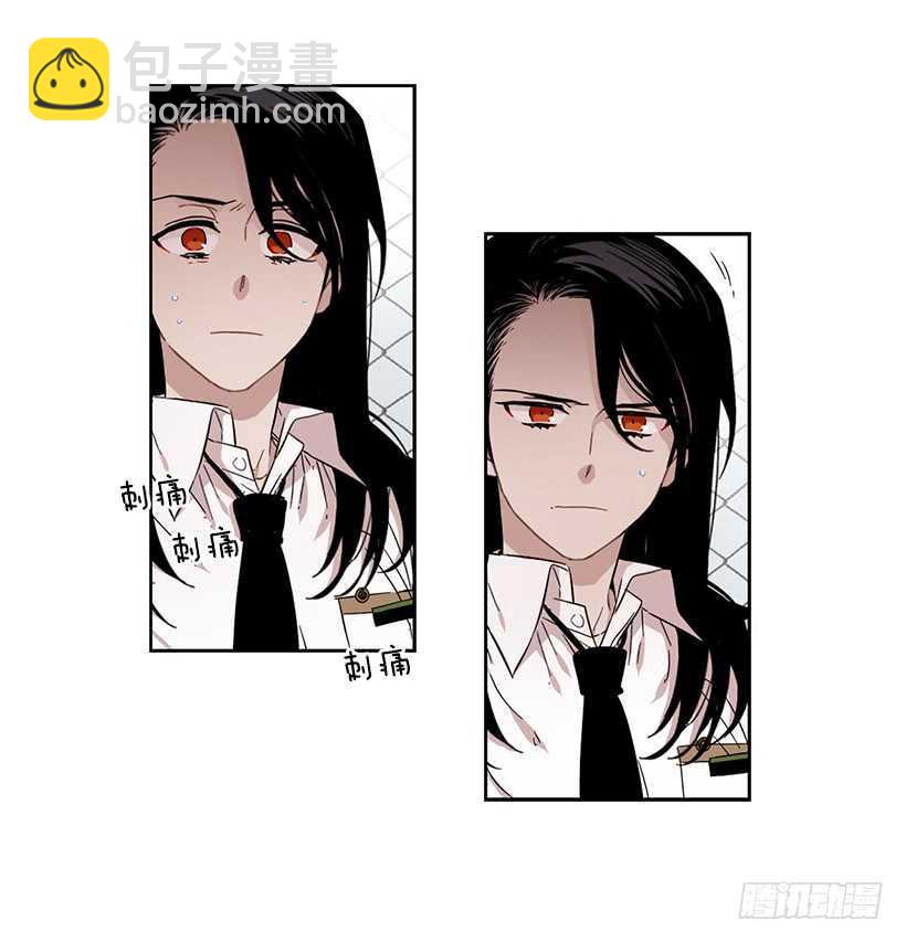 《说不出口的兄妹》她是一个大骗子 第3页