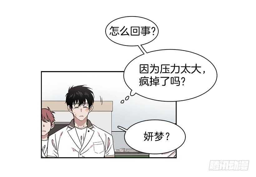 《说不出口的兄妹》她是一个大骗子 第9页