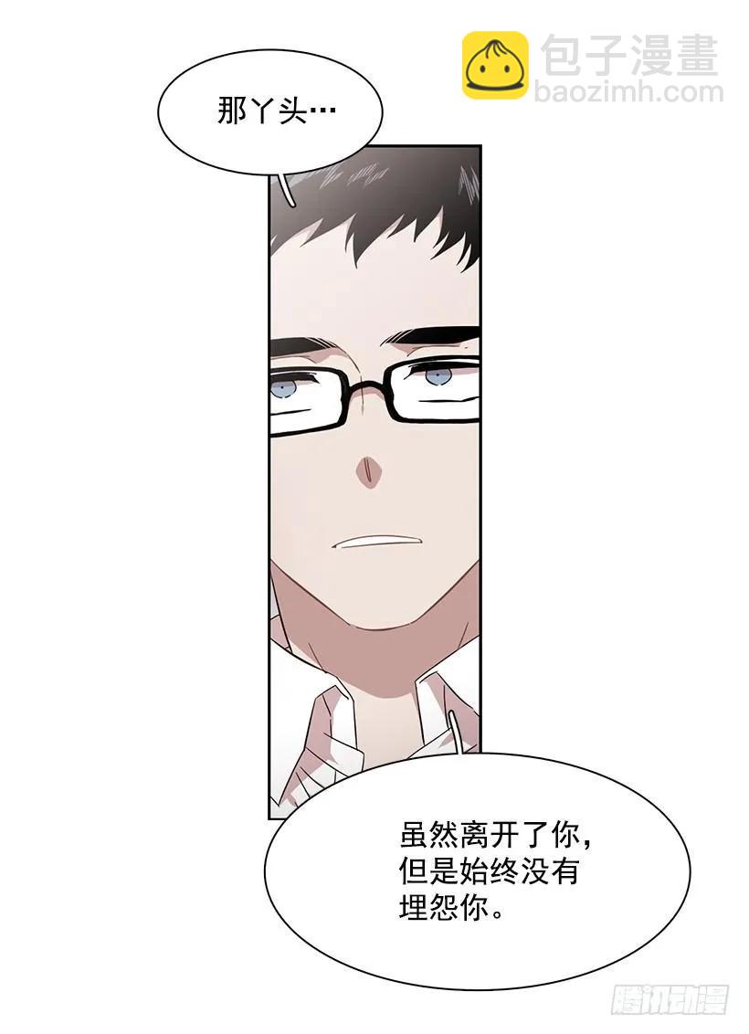 《说不出口的兄妹》他的期待毫无意义 第10页