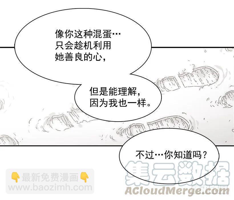 《说不出口的兄妹》他的期待毫无意义 第11页