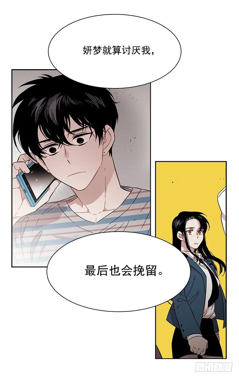 《说不出口的兄妹》他的期待毫无意义 第12页