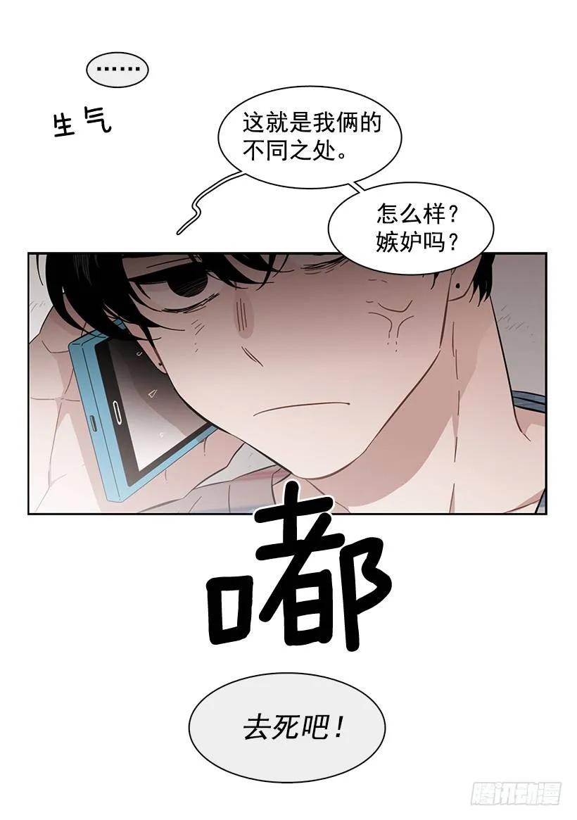 《说不出口的兄妹》他的期待毫无意义 第13页