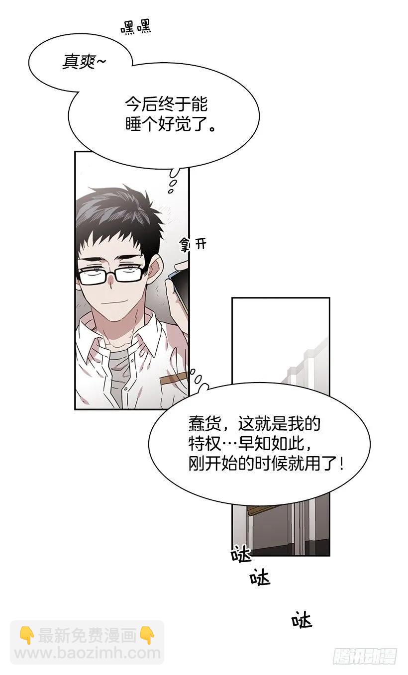 《说不出口的兄妹》他的期待毫无意义 第15页