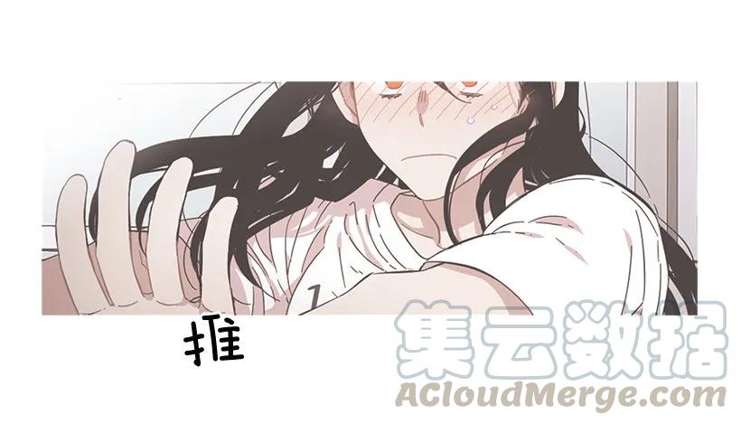 《说不出口的兄妹》他的期待毫无意义 第16页