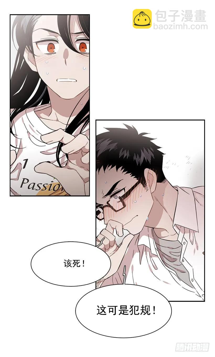《说不出口的兄妹》他的期待毫无意义 第18页
