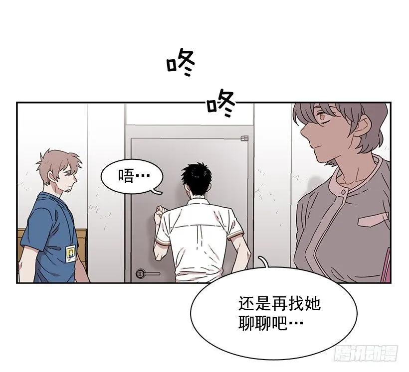 《说不出口的兄妹》他的期待毫无意义 第19页
