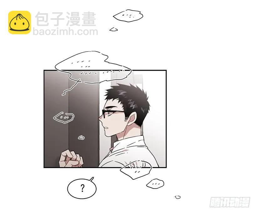 《说不出口的兄妹》他的期待毫无意义 第20页