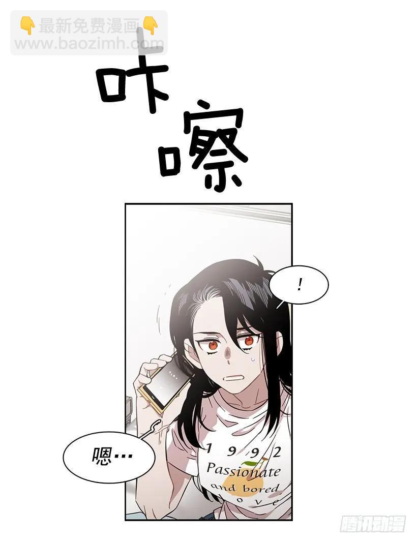 《说不出口的兄妹》他的期待毫无意义 第22页