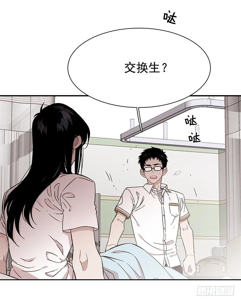 《说不出口的兄妹》他的期待毫无意义 第23页