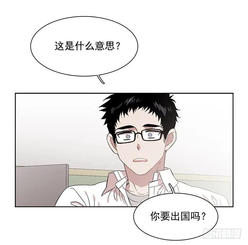 《说不出口的兄妹》他的期待毫无意义 第24页