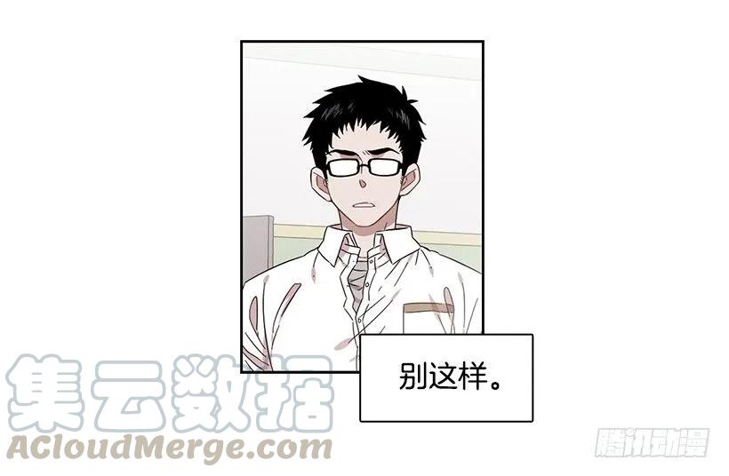 《说不出口的兄妹》他的期待毫无意义 第26页