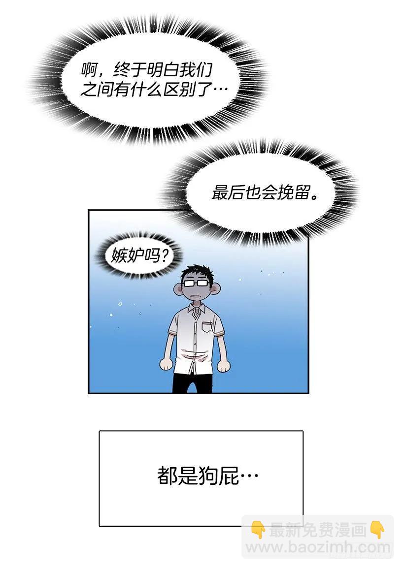 《说不出口的兄妹》他的期待毫无意义 第27页