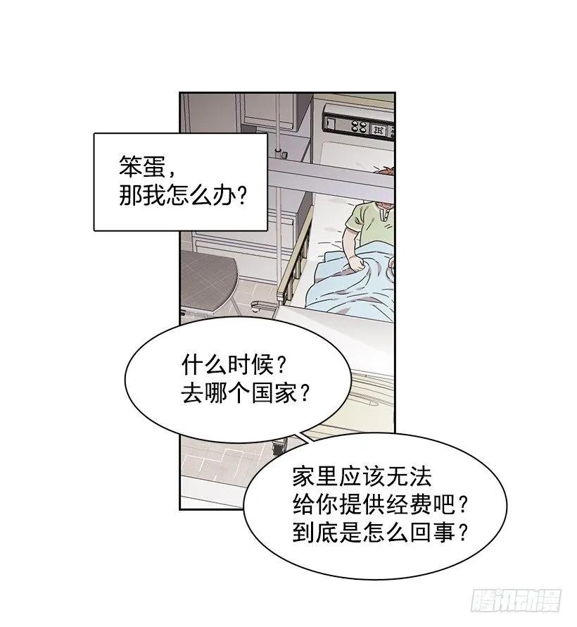 《说不出口的兄妹》他的期待毫无意义 第28页
