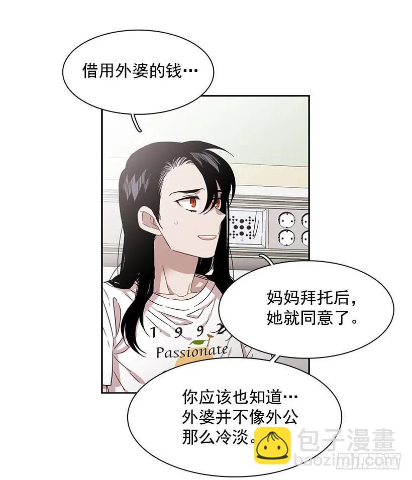 《说不出口的兄妹》他的期待毫无意义 第29页