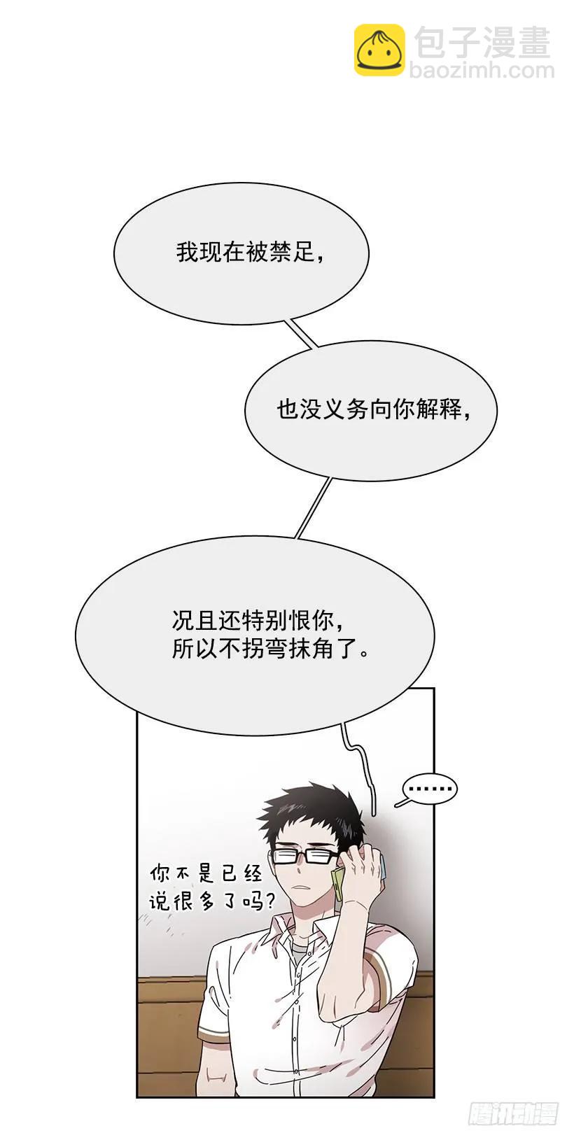 《说不出口的兄妹》他的期待毫无意义 第2页