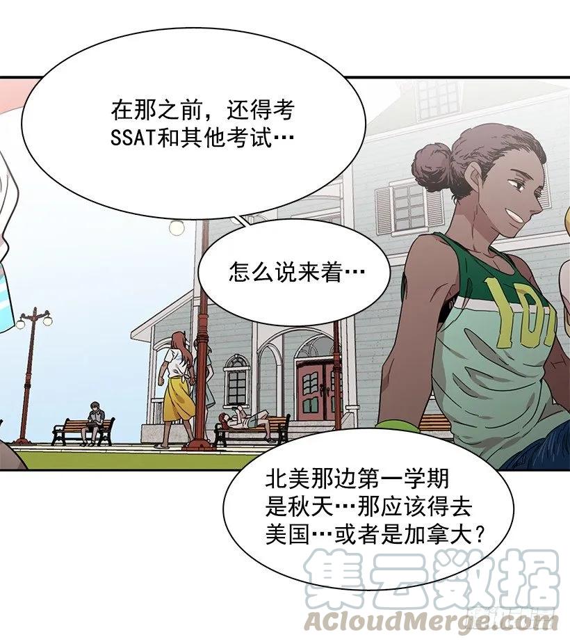 《说不出口的兄妹》他的期待毫无意义 第31页