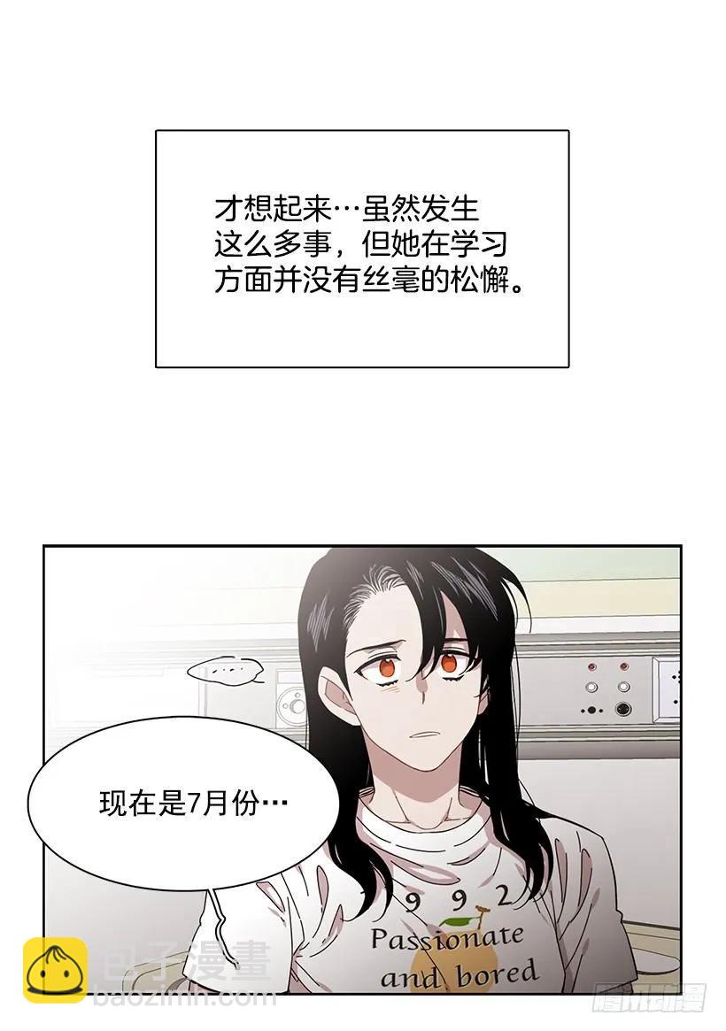 《说不出口的兄妹》他的期待毫无意义 第32页