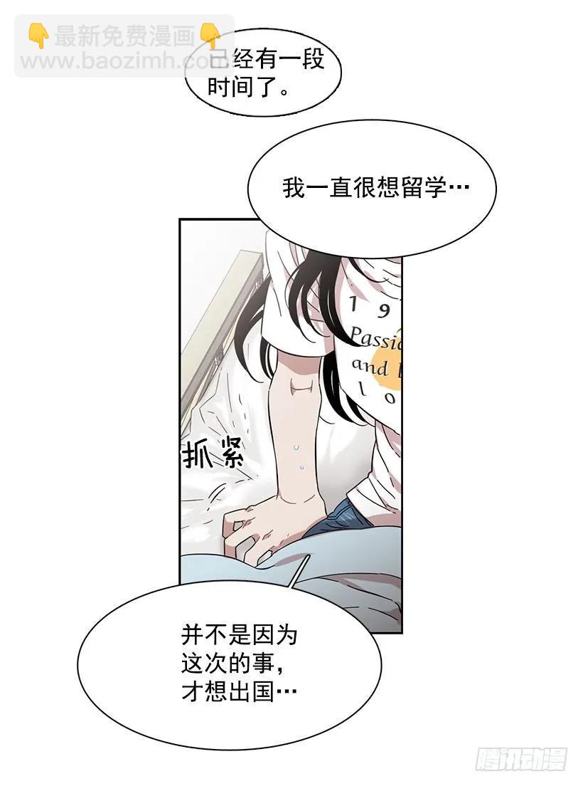 《说不出口的兄妹》他的期待毫无意义 第35页