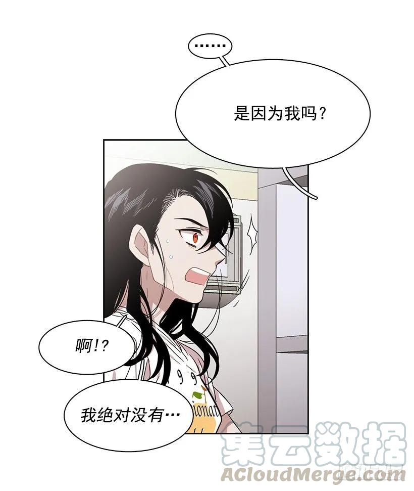 《说不出口的兄妹》他的期待毫无意义 第36页