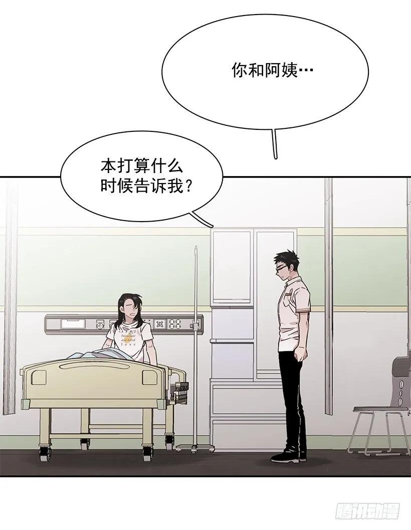 《说不出口的兄妹》他的期待毫无意义 第37页