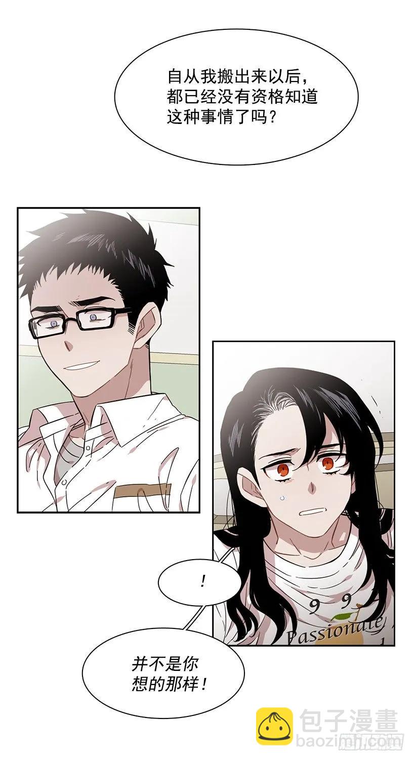 《说不出口的兄妹》他的期待毫无意义 第38页
