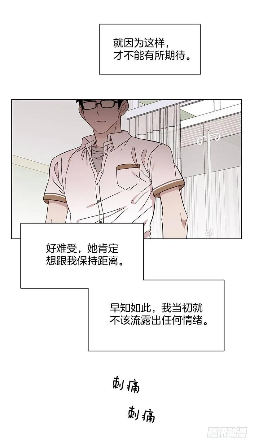 《说不出口的兄妹》他的期待毫无意义 第39页