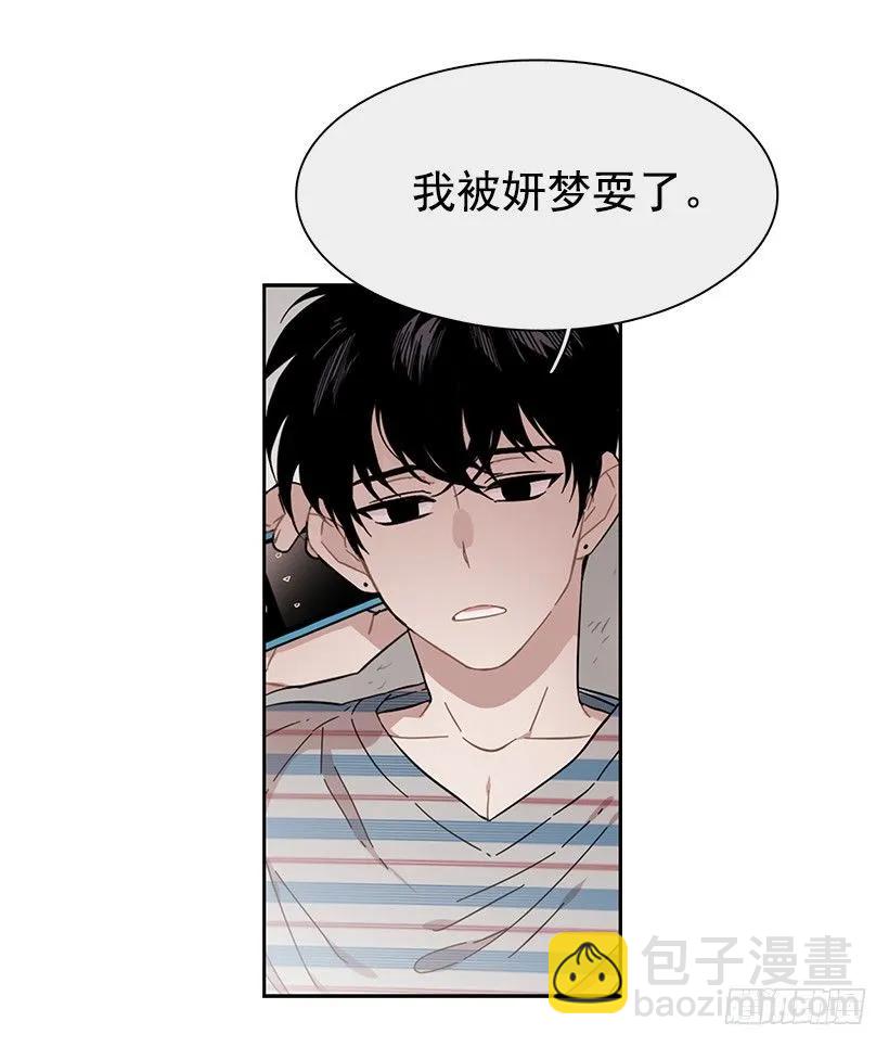 《说不出口的兄妹》他的期待毫无意义 第3页