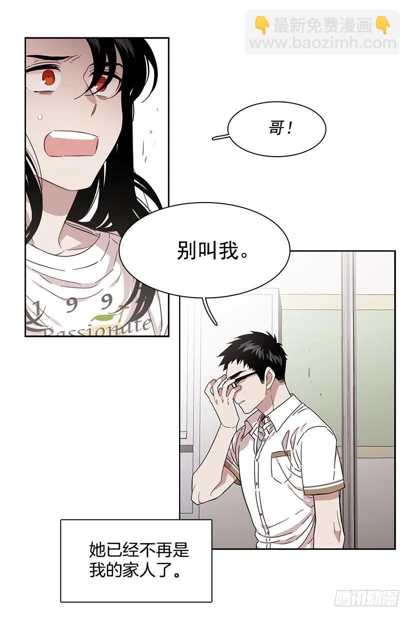 《说不出口的兄妹》他的期待毫无意义 第40页