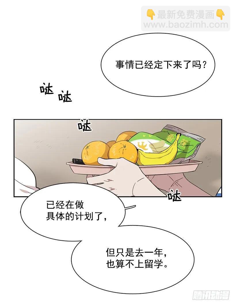 《说不出口的兄妹》他的期待毫无意义 第44页
