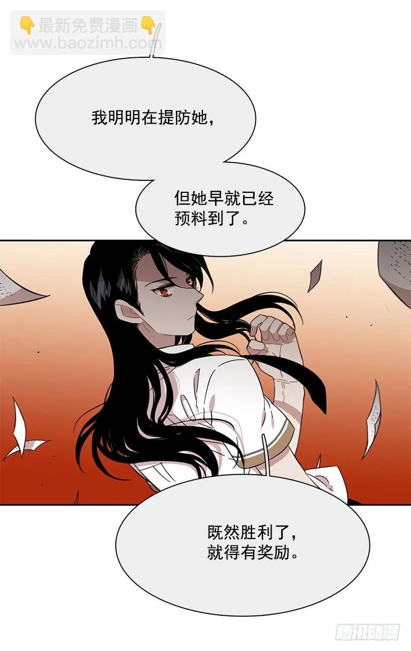 《说不出口的兄妹》他的期待毫无意义 第4页