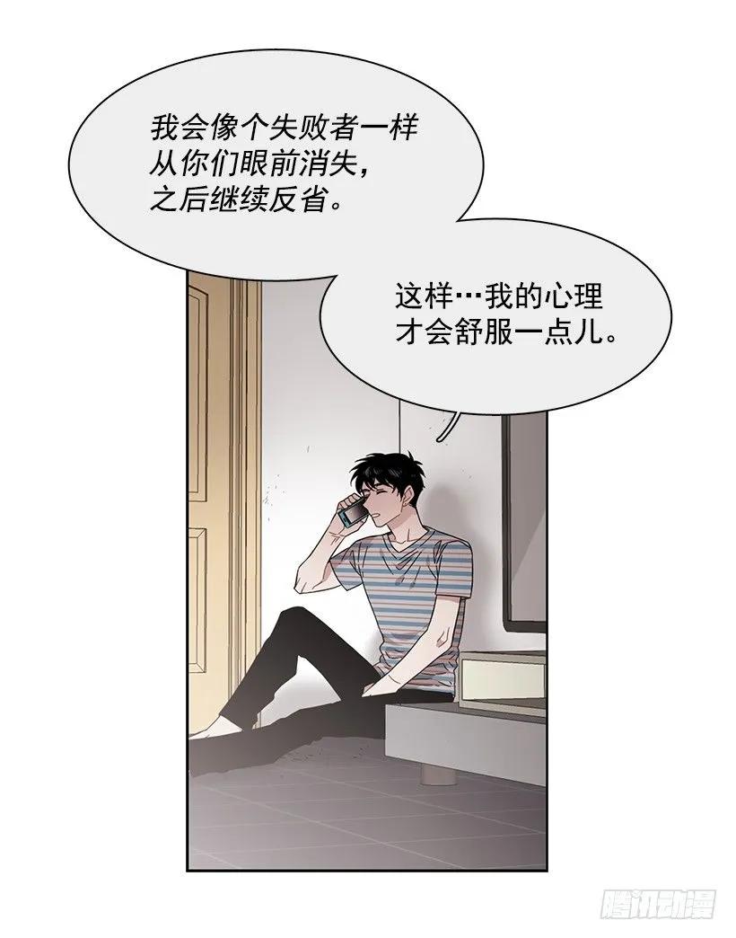 《说不出口的兄妹》他的期待毫无意义 第5页