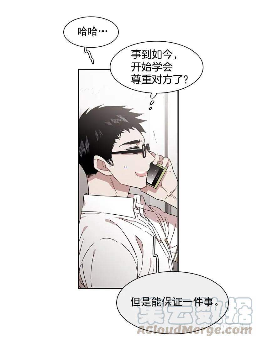 《说不出口的兄妹》他的期待毫无意义 第6页