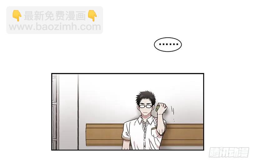 《说不出口的兄妹》他的期待毫无意义 第8页