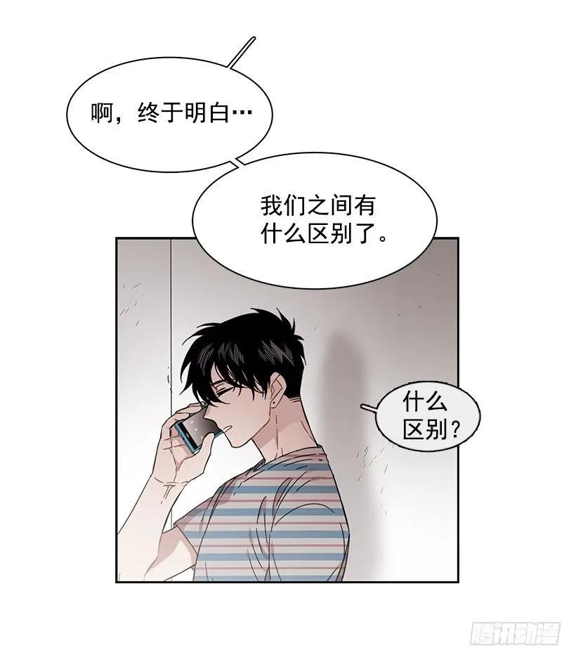 《说不出口的兄妹》他的期待毫无意义 第9页