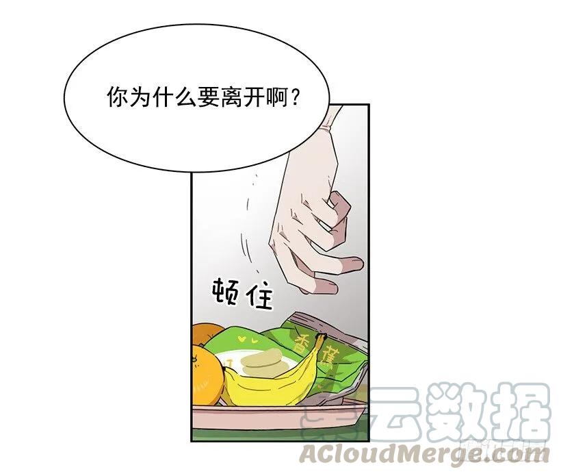 《说不出口的兄妹》她想长大 第11页