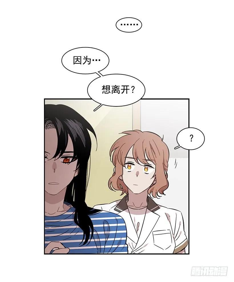 《说不出口的兄妹》她想长大 第12页