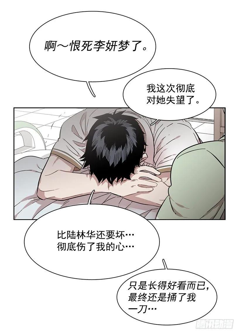 《说不出口的兄妹》她想长大 第15页