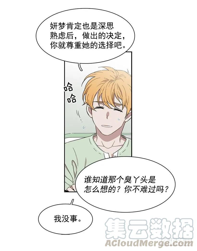 《说不出口的兄妹》她想长大 第16页