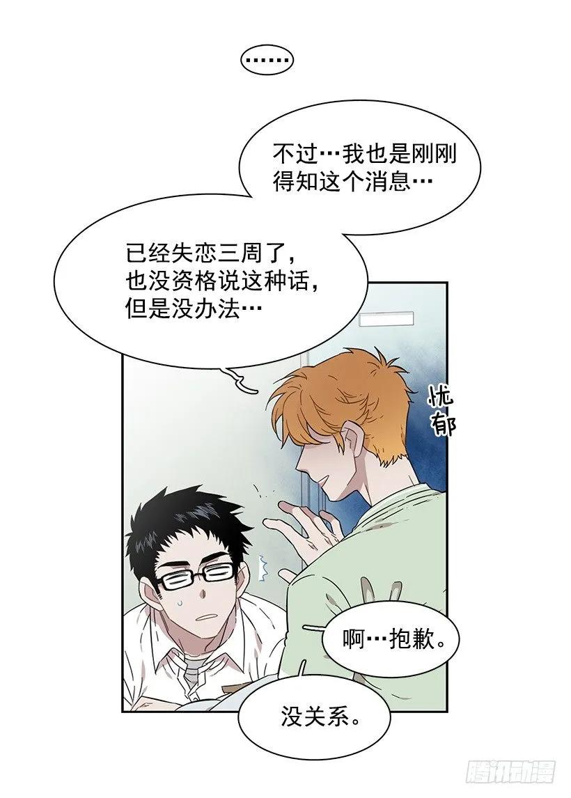 《说不出口的兄妹》她想长大 第17页